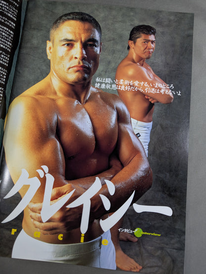 ★ Funaki vs. Rickson ★ COLOSSEUM 2000 / Colosseum 2000