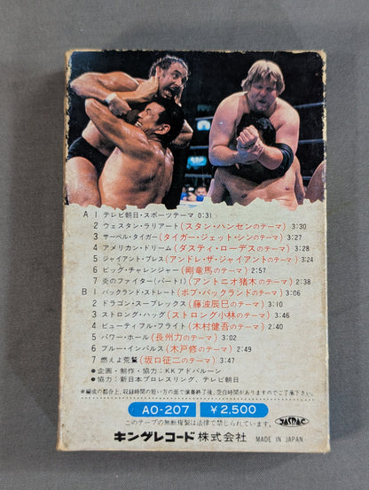 新日本プロレス スーパー・ファイターのテーマ