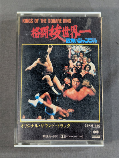 The world's best martial arts square jungle