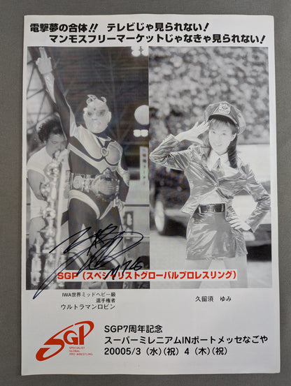 [UltraRobin hand signed autograph] SGP 7th Anniversary Commemoration