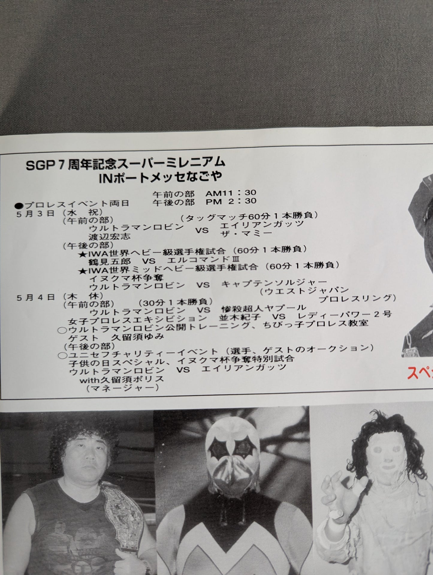 [UltraRobin hand signed autograph] SGP 7th Anniversary Commemoration
