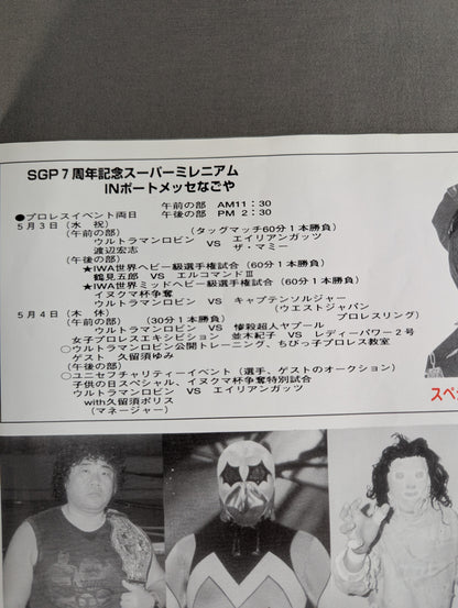 [UltraRobin hand signed autograph] SGP 7th Anniversary Commemoration