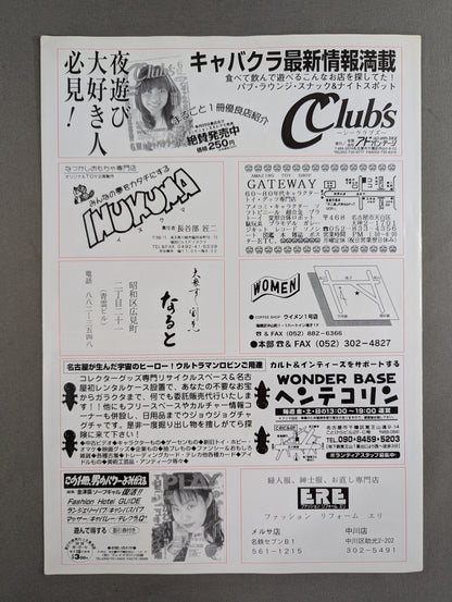 [UltraRobin hand signed autograph] SGP 7th Anniversary Commemoration