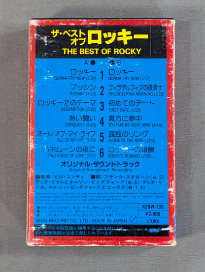 ザ・ベスト・オブ ロッキー