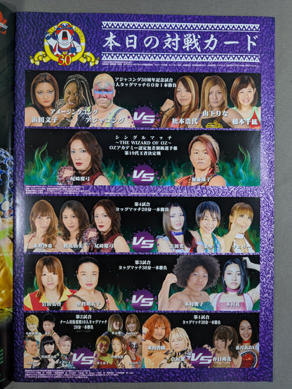 Aja Kong 30th Anniversary Debut Event SUMMER JUMBO Kotobuki