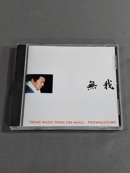 無我 THEME MUSIC FROM MUGA-PROWRESTLING