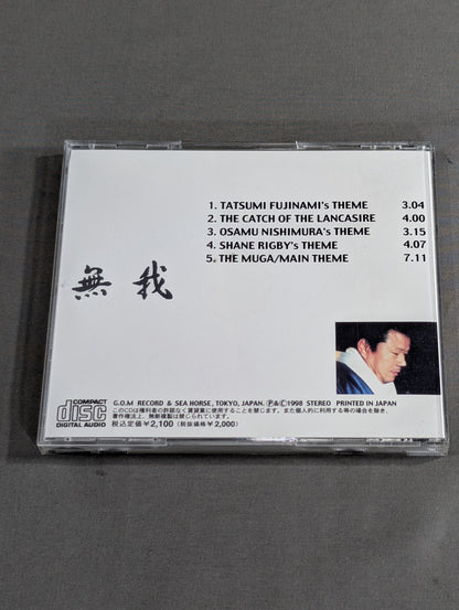 Wu Ga THEME MUSIC FROM MUGA-PROWrestling