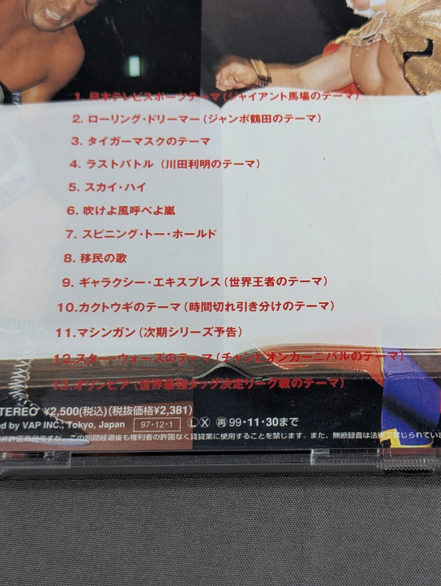 全日本プロレス25thアニバーサリー テーマ・ヒストリー