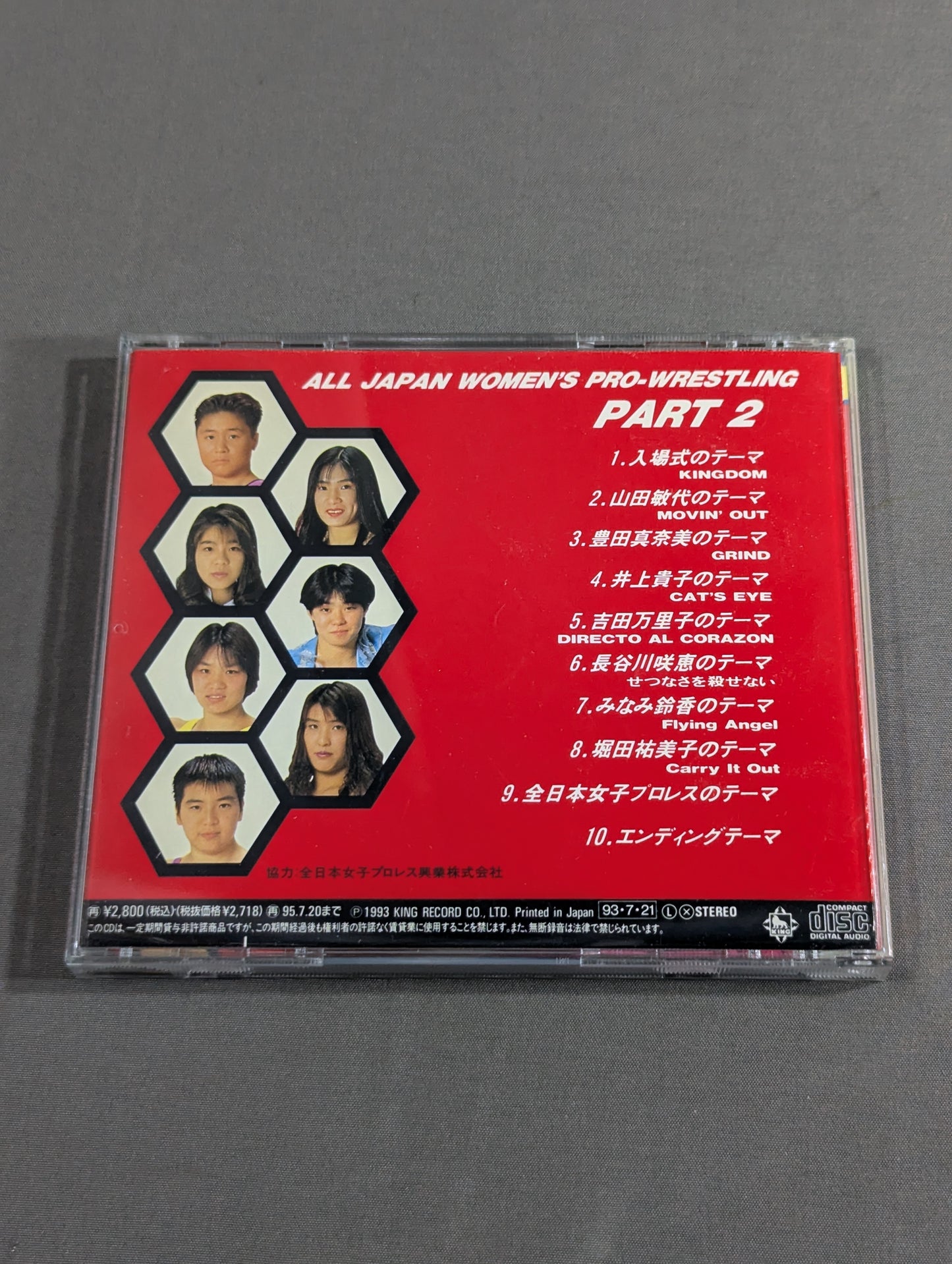 All Japan Women\'s Pro Wrestling II.