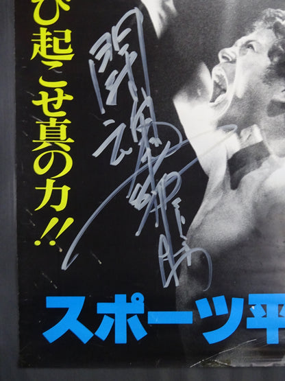 ★ "Fighting Spirit" hand signed autograph !! ★ Antonio Inoki  Sports Peace Party