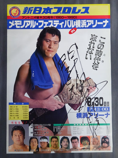 ★ "Fighting Spirit" hand signed autograph !! ★ Antonio Inoki  30th Anniversary Commemorative ★ Event Memorial Festival in Yokohama Arena