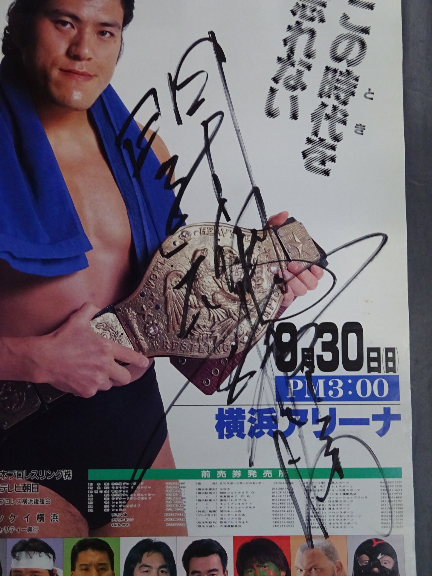 ★ "Fighting Spirit" hand signed autograph !! ★ Antonio Inoki  30th Anniversary Commemorative ★ Event Memorial Festival in Yokohama Arena