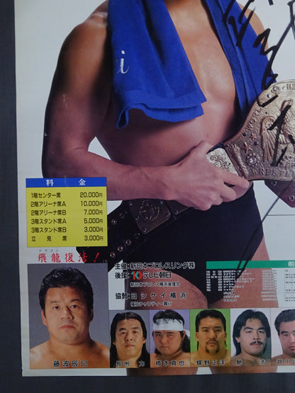 ★ "Fighting Spirit" hand signed autograph !! ★ Antonio Inoki  30th Anniversary Commemorative ★ Event Memorial Festival in Yokohama Arena