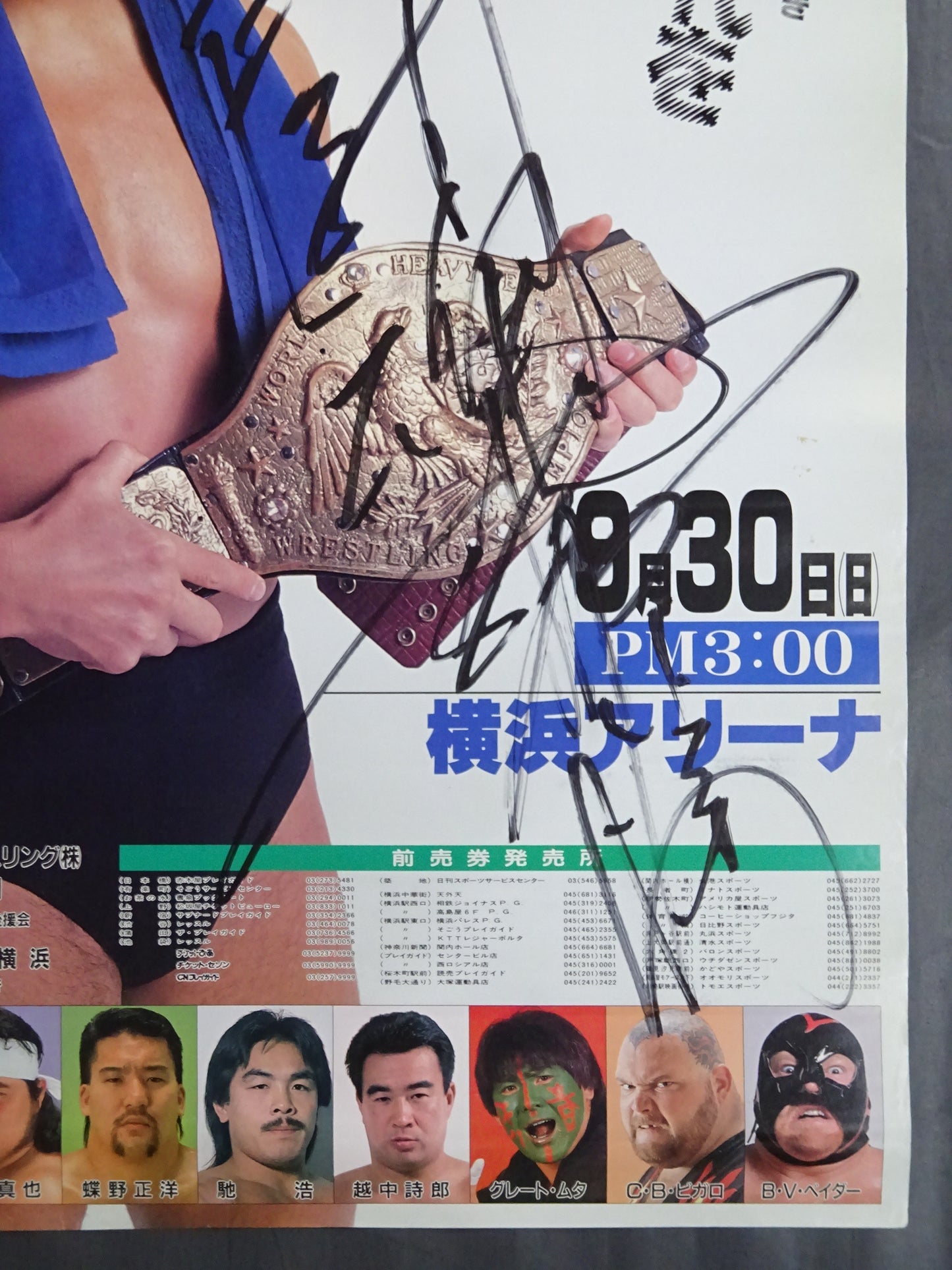 ★ "Fighting Spirit" hand signed autograph !! ★ Antonio Inoki  30th Anniversary Commemorative ★ Event Memorial Festival in Yokohama Arena