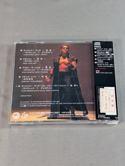 Masahiro Chono: A Prelude to the 21st Century