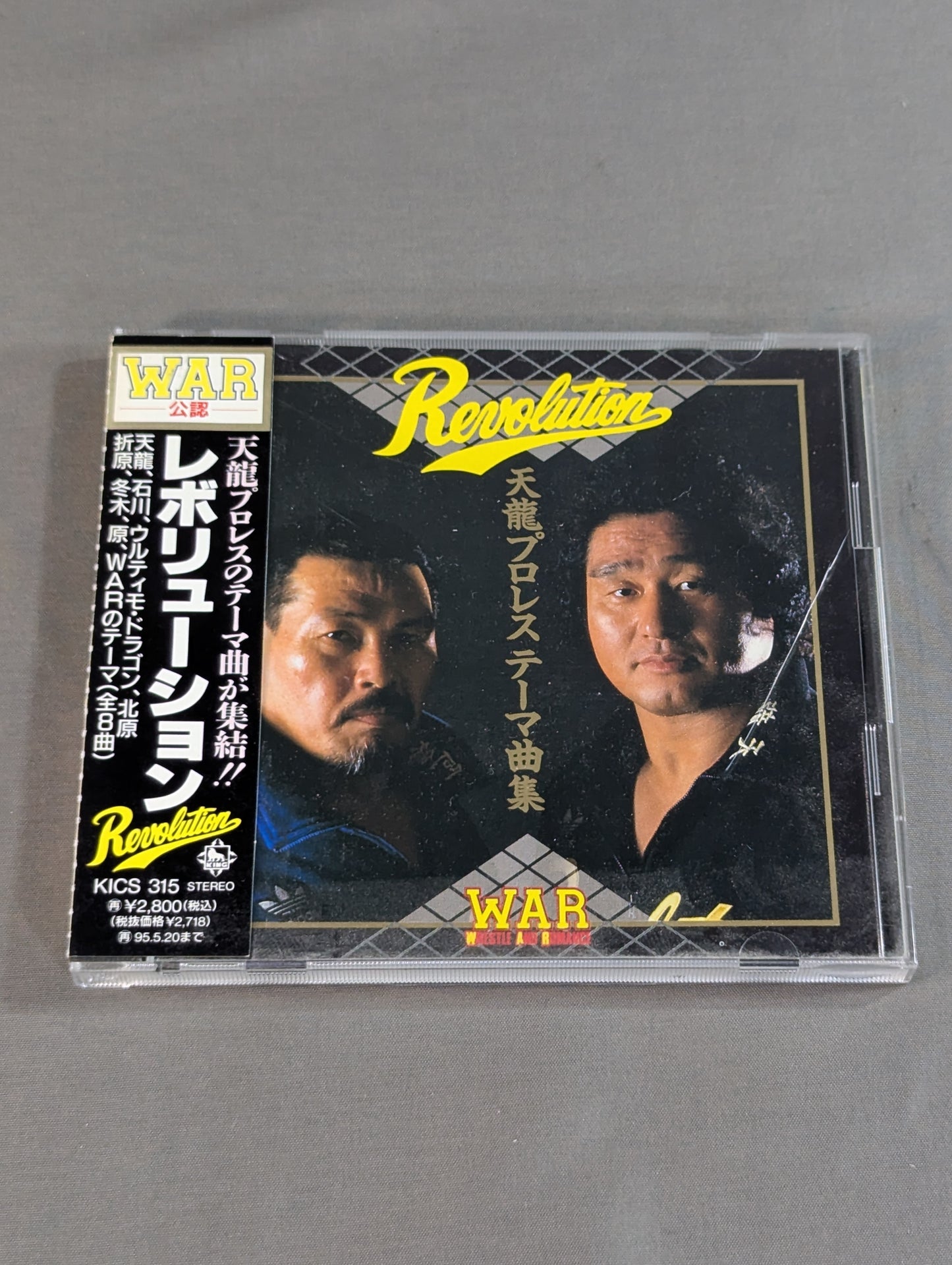 Revolution Tenryu Pro Wrestling  Theme Songs