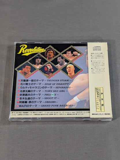 Revolution Tenryu Pro Wrestling  Theme Songs