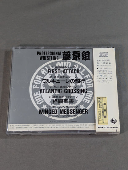 プロフェッショナルレスリング 藤原組