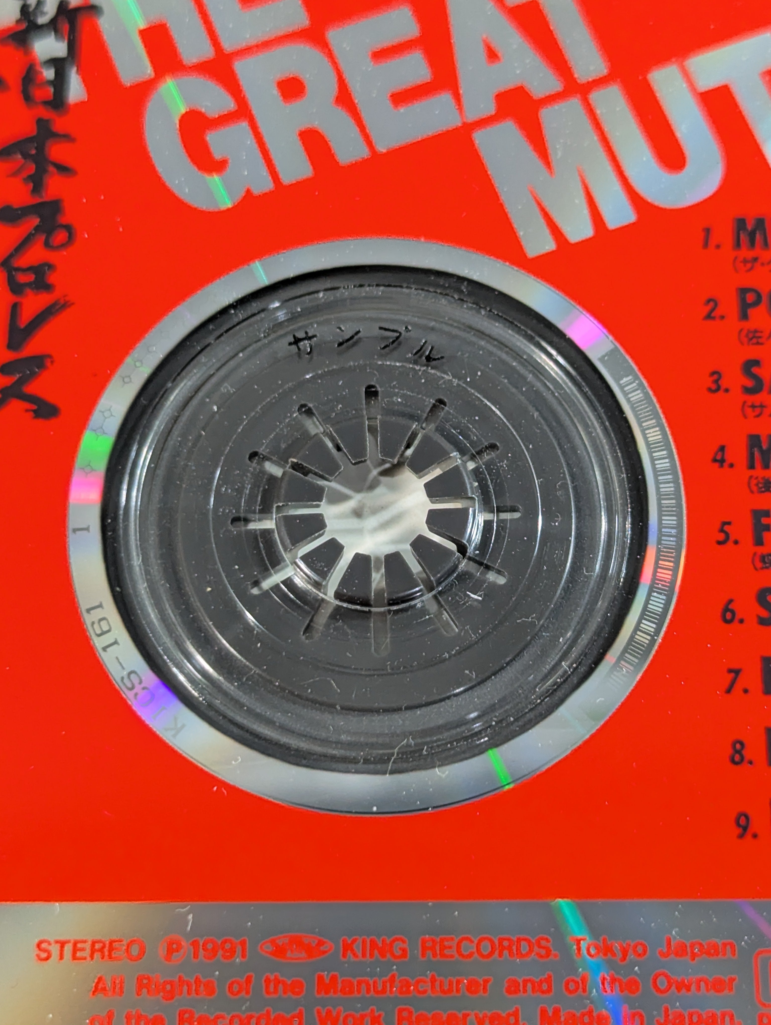 New Japan Pro Wrestling The Great ・Muta – 闘道館
