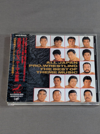 全日本プロレス テーマ大全集 THE BEST OF THEME MUSIC