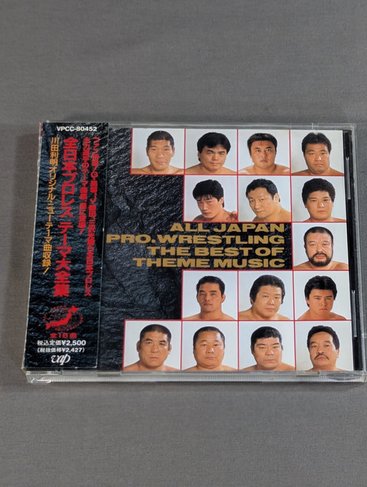 全日本プロレス テーマ大全集 THE BEST OF THEME MUSIC