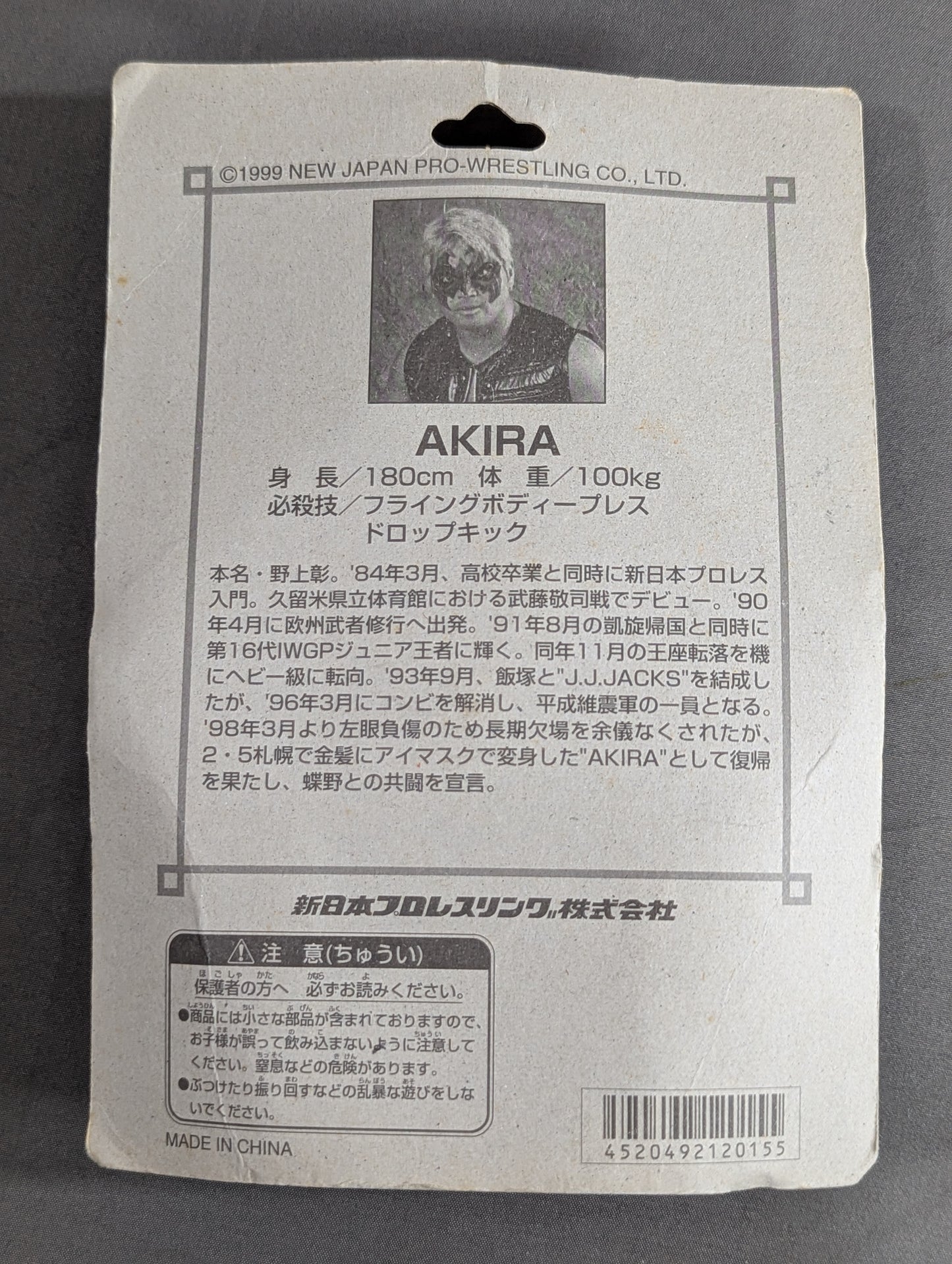 AKIRA