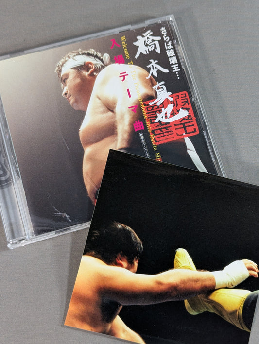 ★ステッカー付★ さらば破壊王… 橋本真也 入場テーマ曲