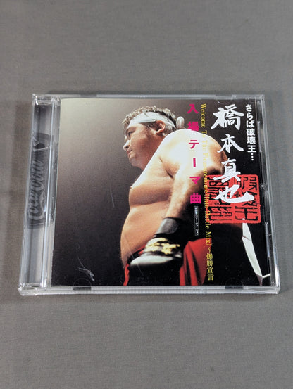 ★ステッカー付★ さらば破壊王… 橋本真也 入場テーマ曲