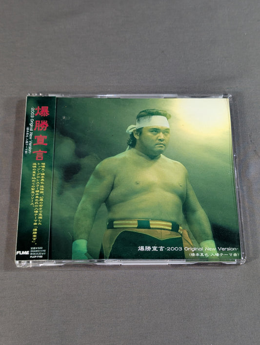 Declaration of Victory -2003 Original New Version-