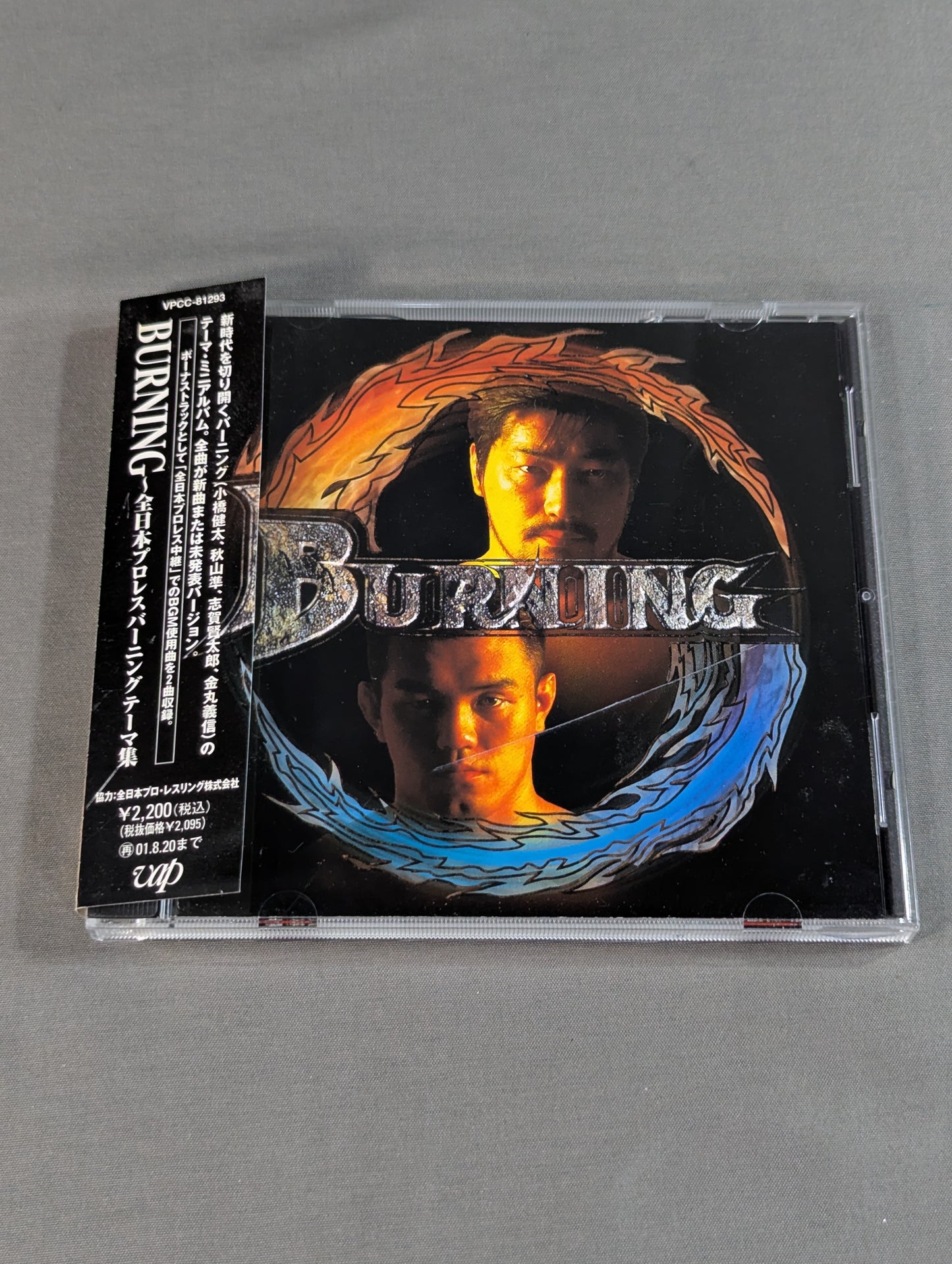 BURNING / 全日本プロレス バーニング テーマ集