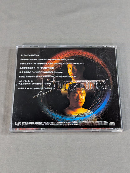 BURNING / 全日本プロレス バーニング テーマ集