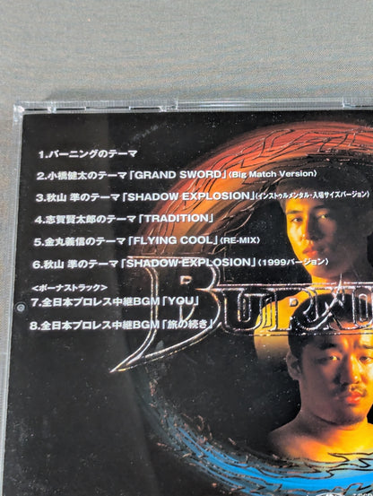 BURNING / 全日本プロレス バーニング テーマ集