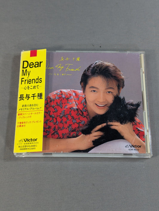 Dear My Friends With All My Heart / Chigusa Nagayo