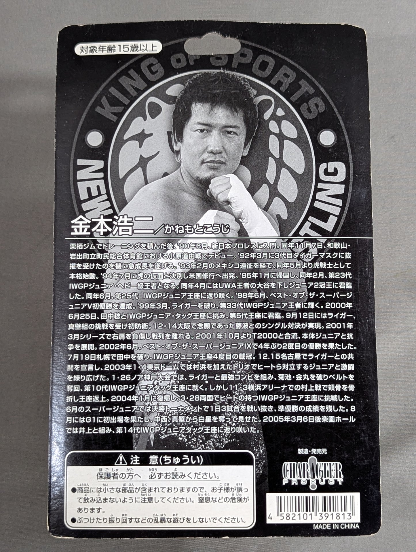 Koji Kanemoto  (black tights)
