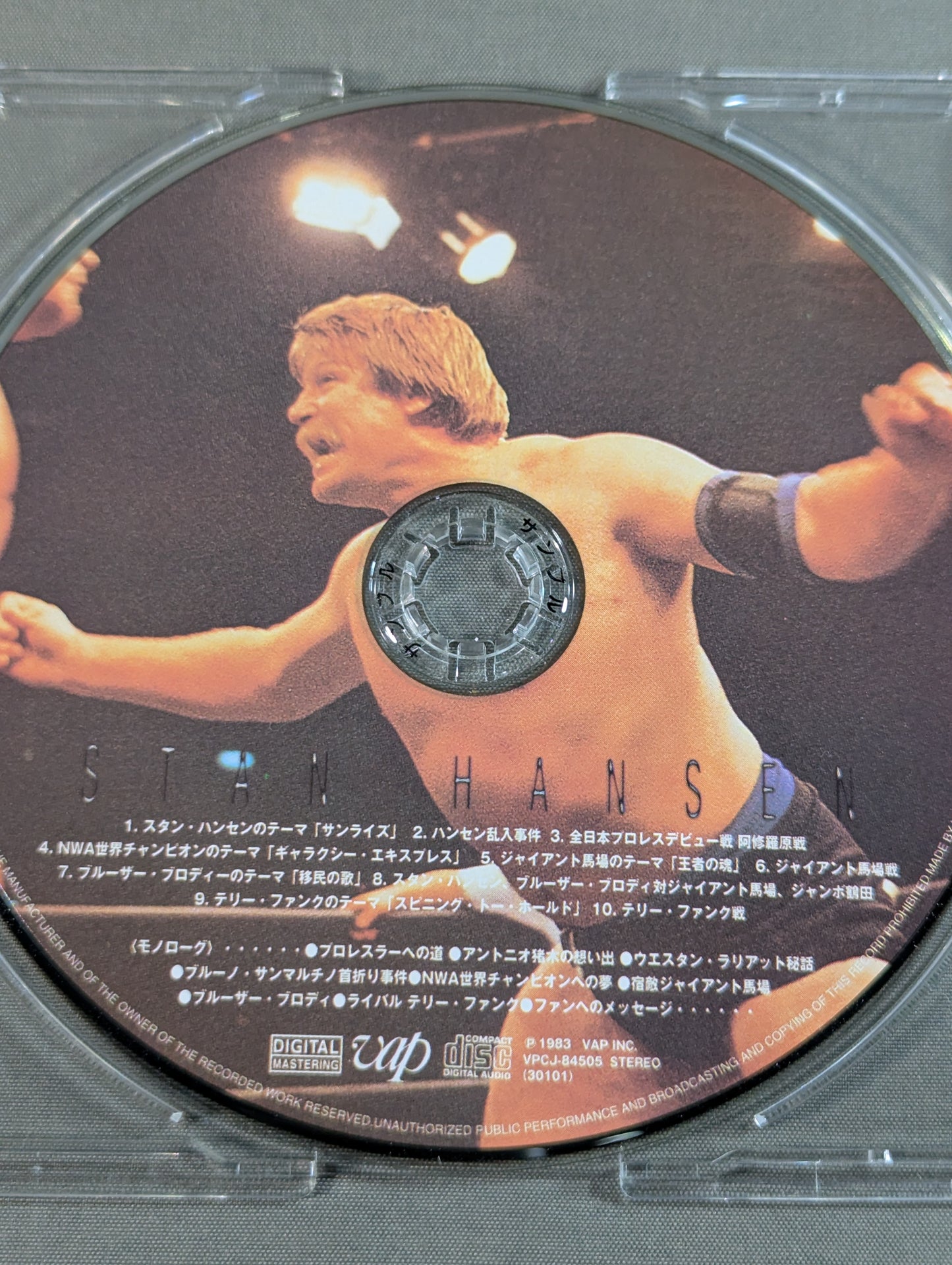 スタン・ハンセン【復刻版CD】
