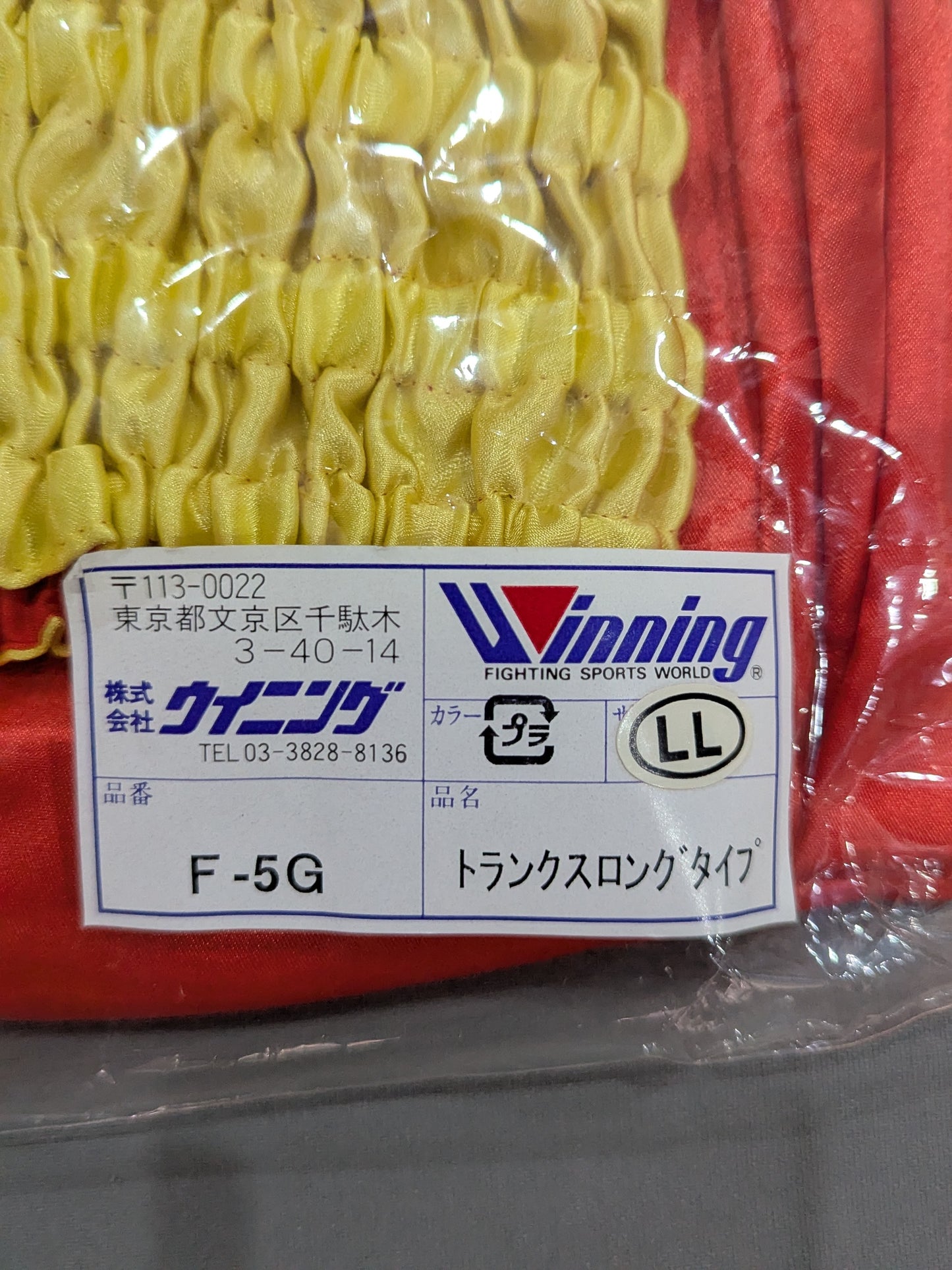 ★Winning★ Long Type Trunks