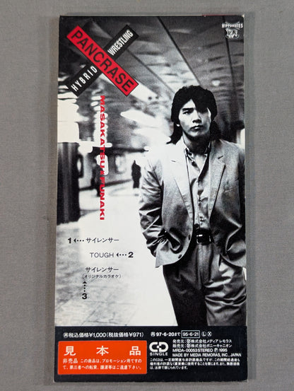 Silencer / Masakatsu Funaki