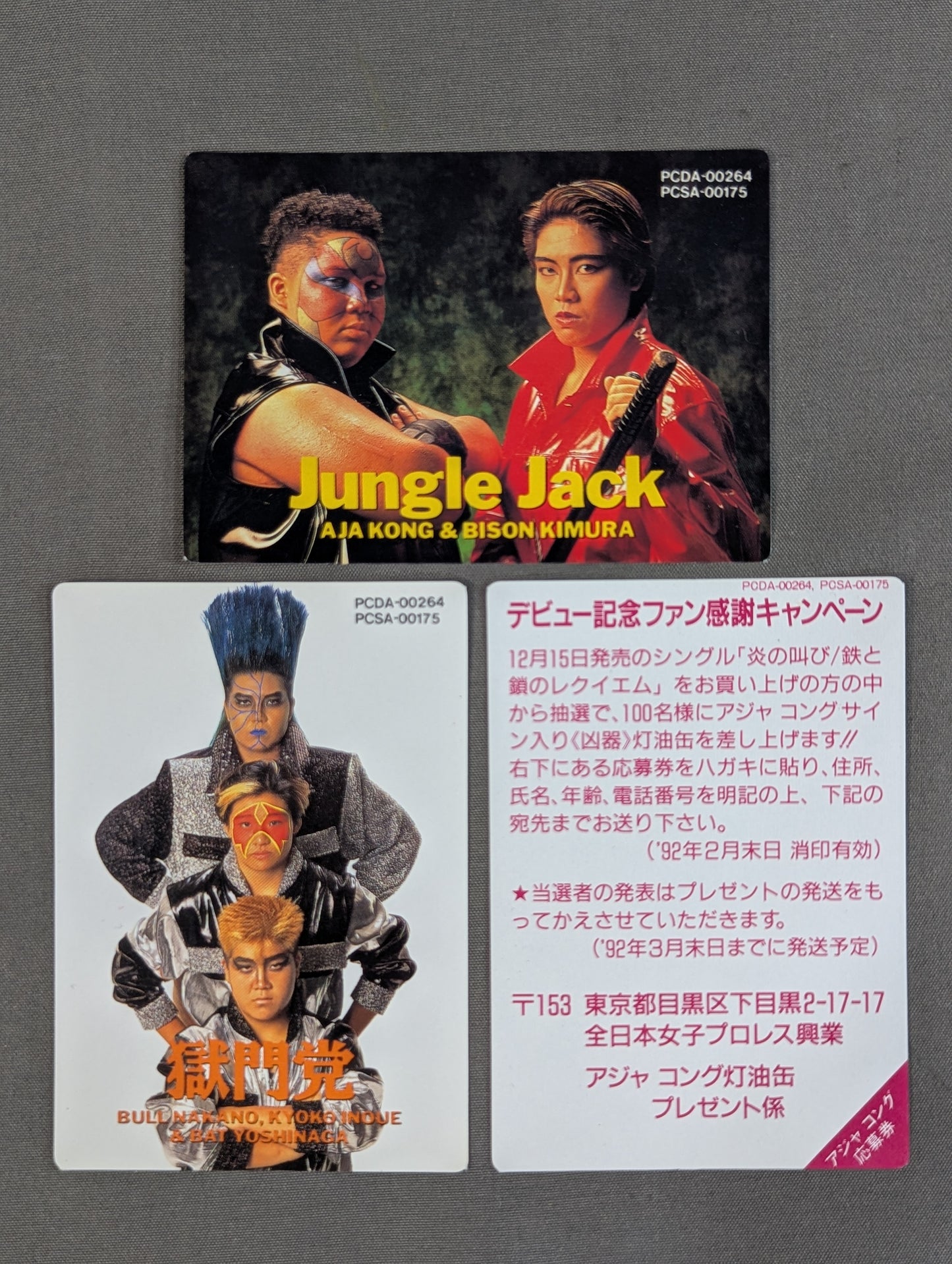 炎の叫び JungleJACK / 鉄と鎖のレクイエム 獄門党