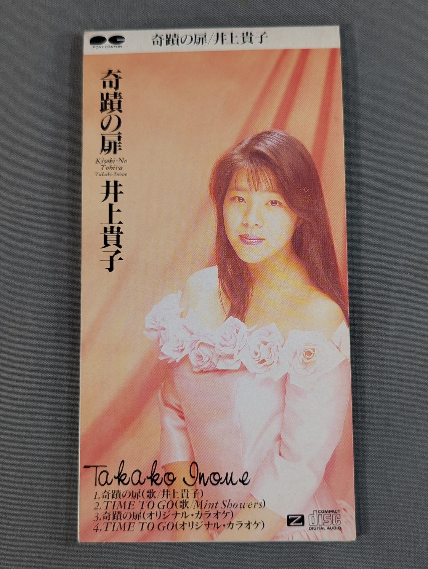 Door of Miracles Takako Inoue / TIME TO GO Mint Showers (Manami Toyota & Etsuko Mita)