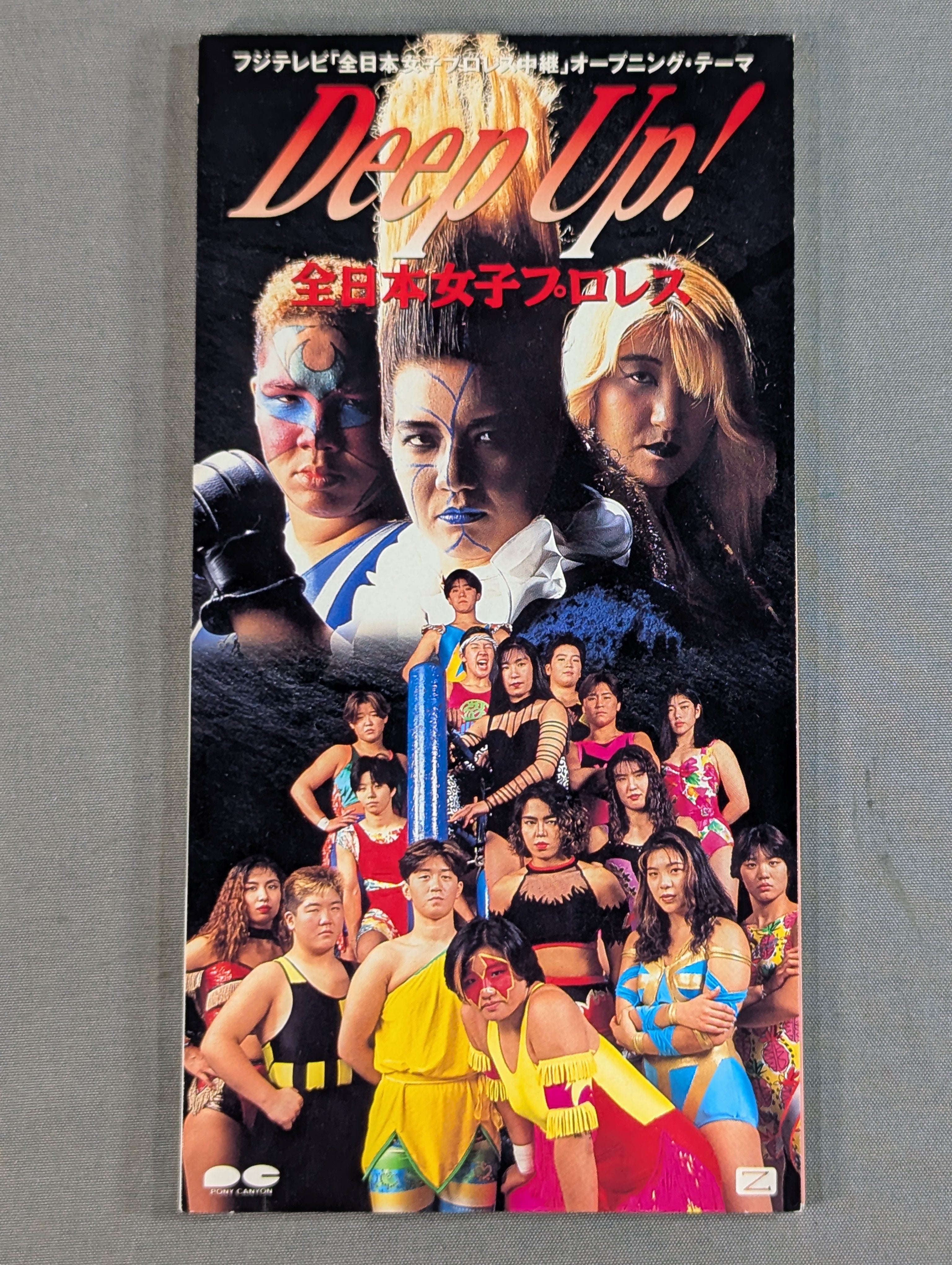 Deep Up! 全日本女子プロレス – 闘道館