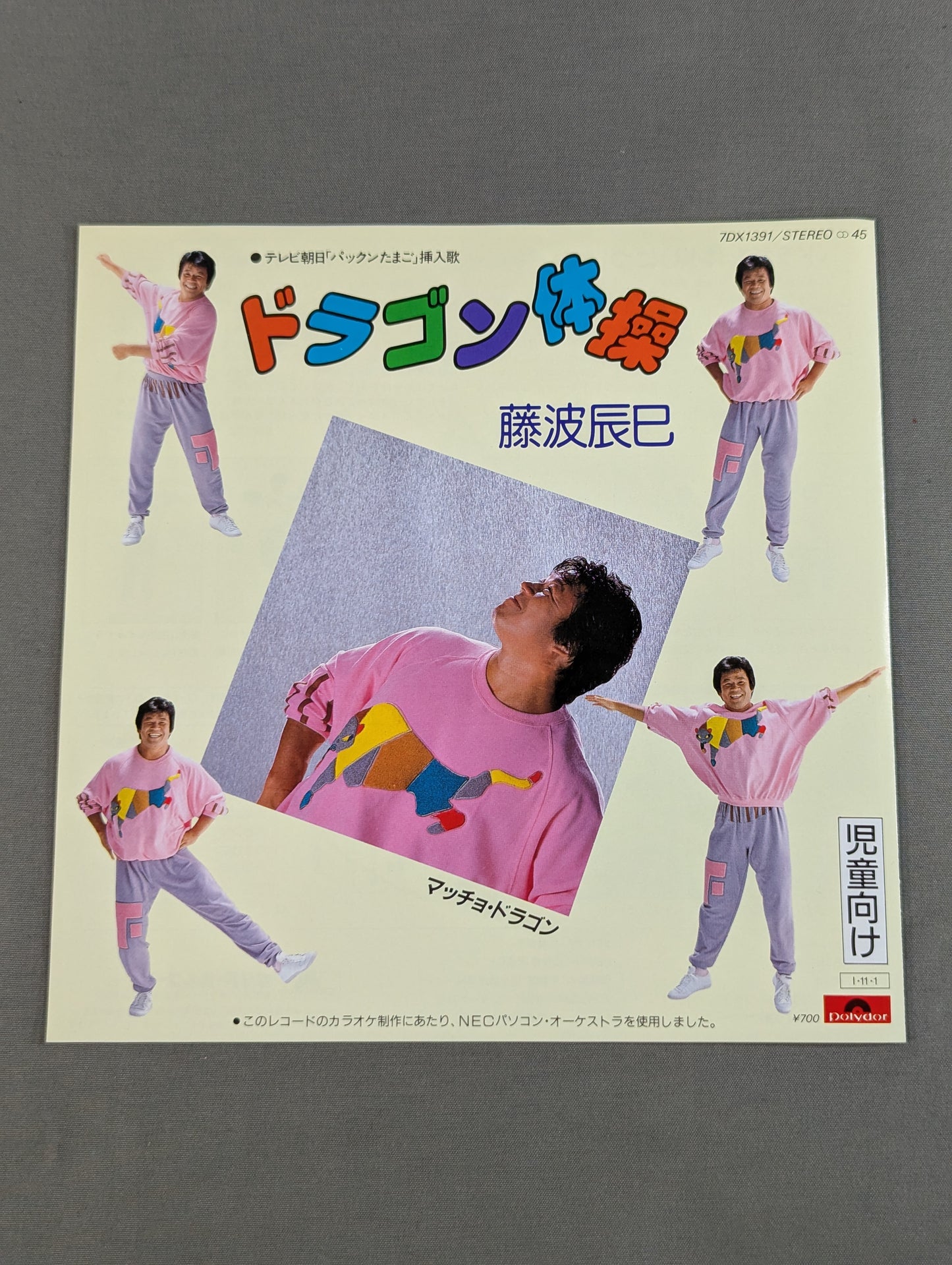 Macho Dragon Tatsumi Fujinami  Theme Song