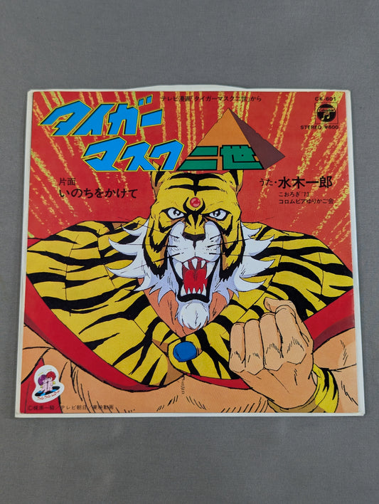 タイガーマスク二世