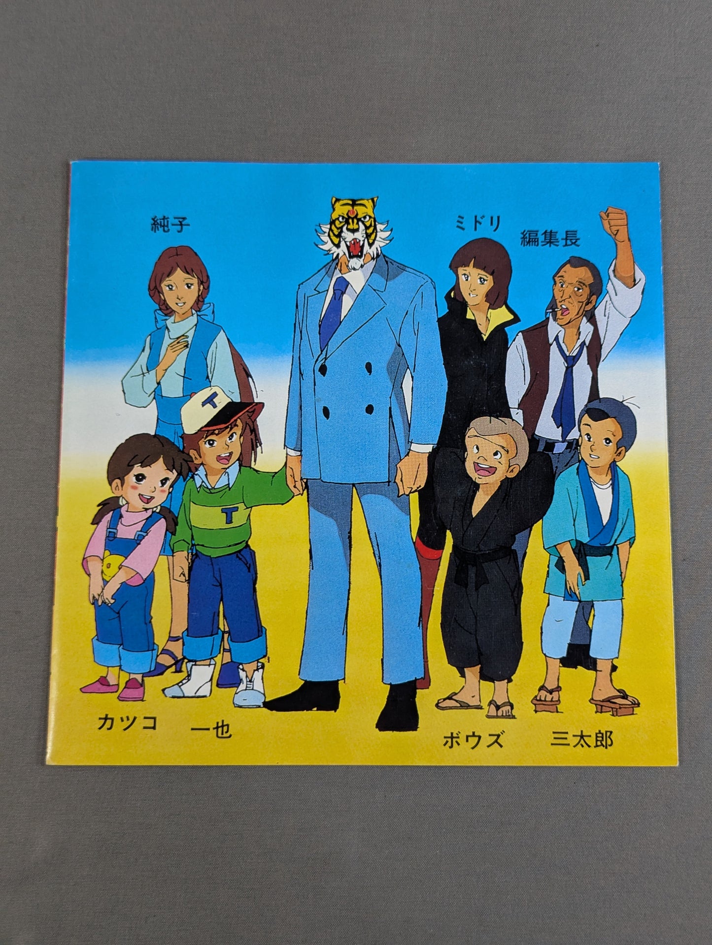 Tiger Mask II
