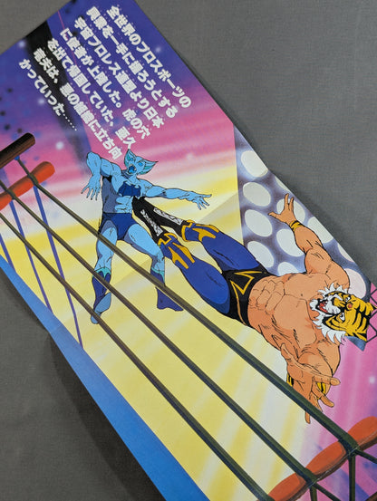 Tiger Mask II