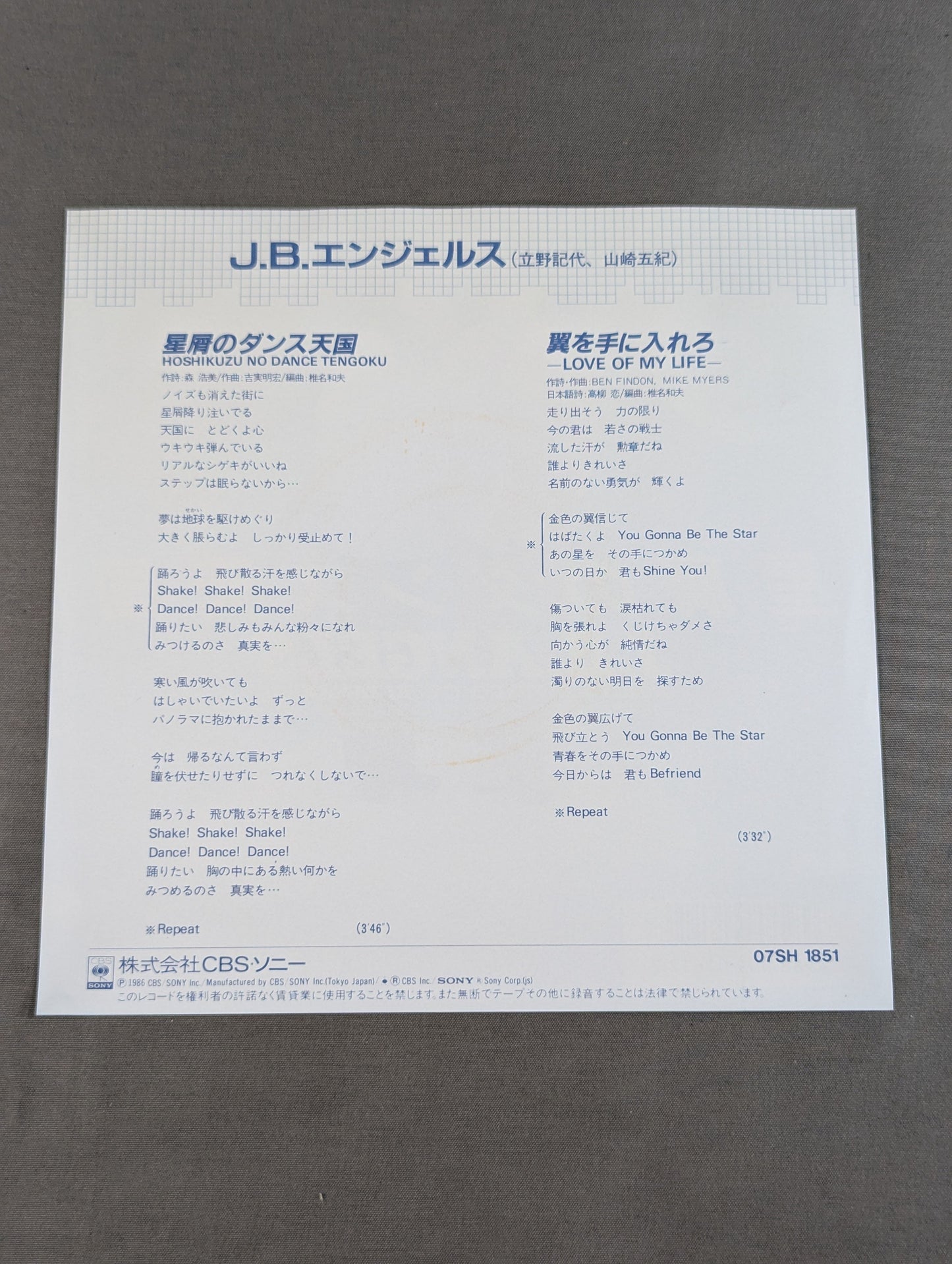 Stardust Dance Heaven / J.B.ANGELS