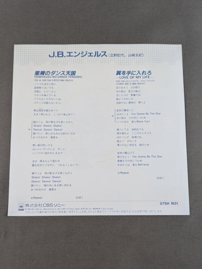 Stardust Dance Heaven / J.B.ANGELS