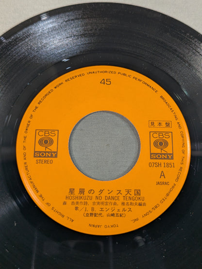 Stardust Dance Heaven / J.B.ANGELS