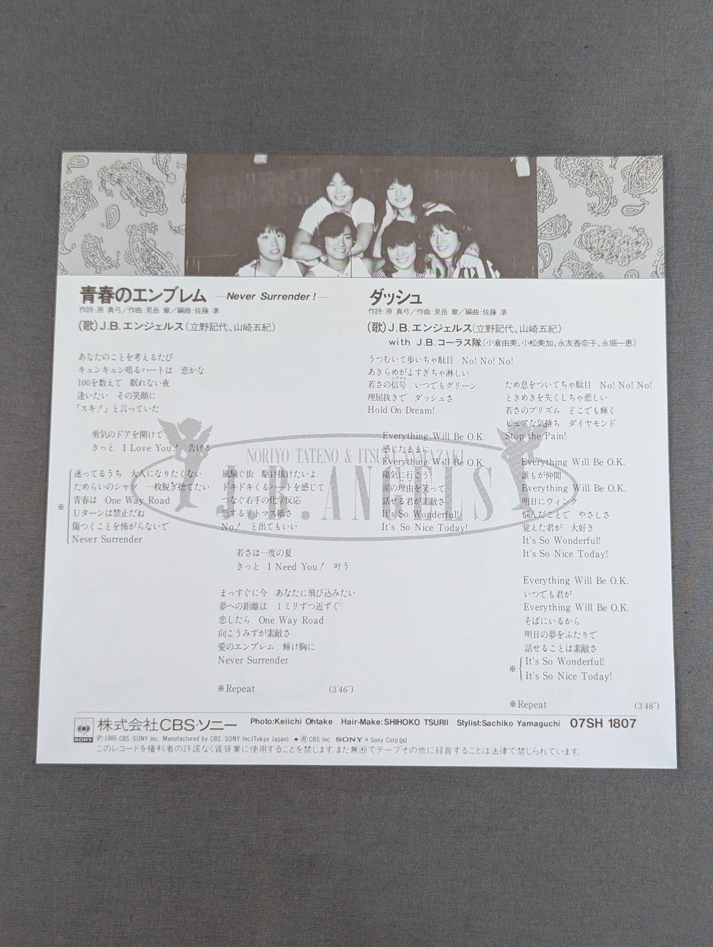 Emblem of Youth NEVER SURRENDER! / J.B. Angels