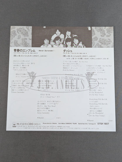 Emblem of Youth NEVER SURRENDER! / J.B. Angels