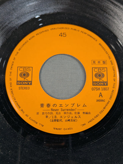 Emblem of Youth NEVER SURRENDER! / J.B. Angels